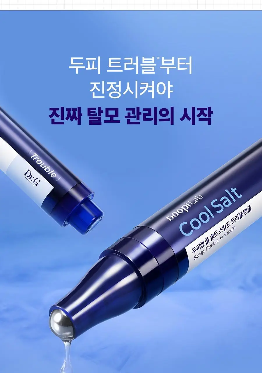 [두피트러블/두피진정]두피랩 쿨 솔트 스칼프 트러블 앰플 15ml 상세페이지 12